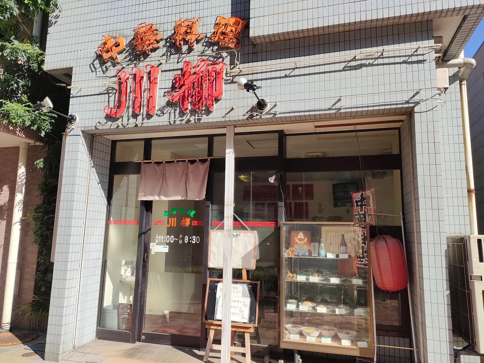 川柳